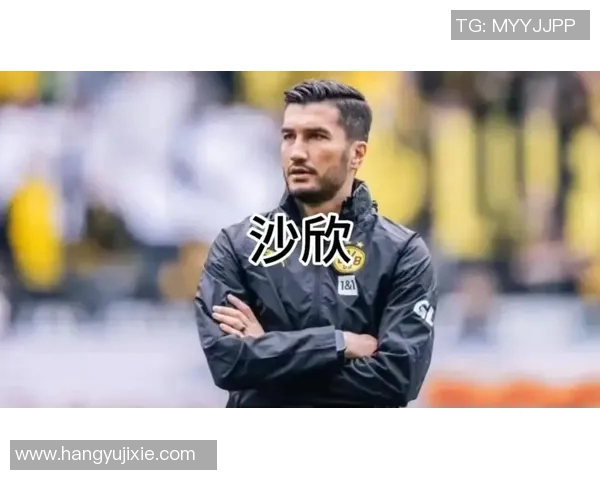 冲突升级！多特蒙德与教练发生激烈争执