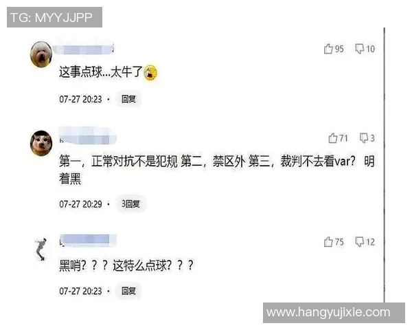 VAR判罚十大经典误判